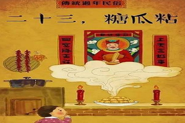 二十三祭灶官顺口溜