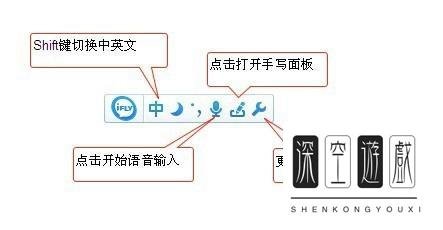 电脑语音输入王怎么用?