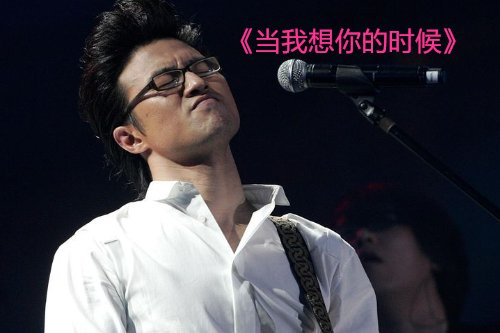 汪峰最好听的十首歌