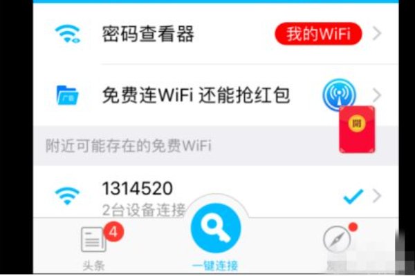 苹果ipad怎么用wifi万能钥匙