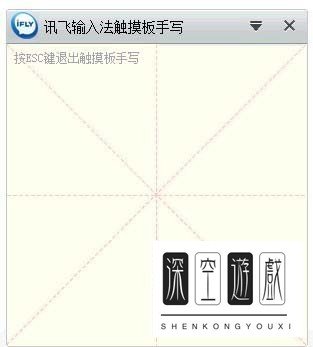 电脑语音输入王怎么用?