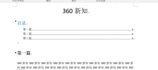 word2003怎样设置自动目录？