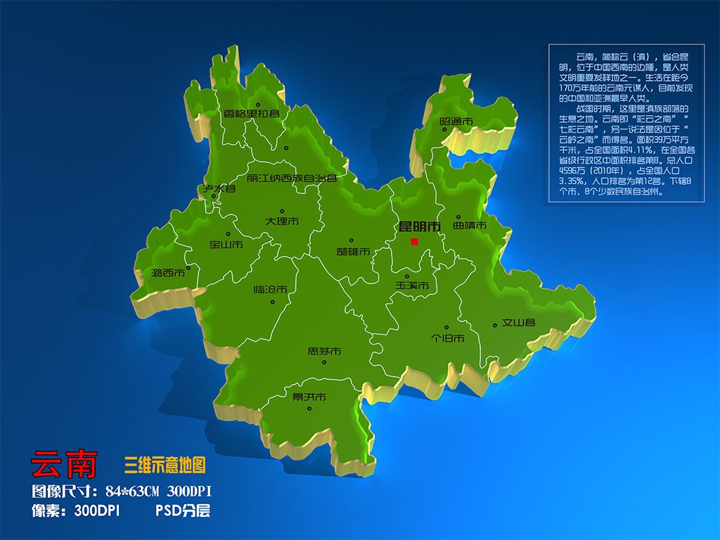 云南的区号是多少？