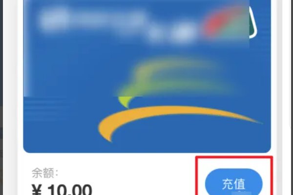 北京交通一卡通怎么充值呀？