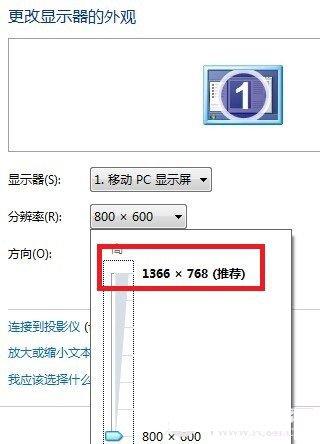 win7桌面如何变小