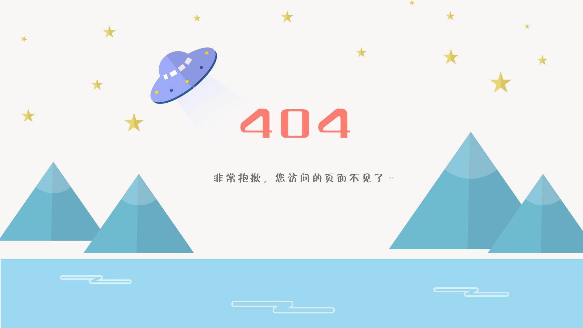 404 not found怎么解决？404页面怎么做
