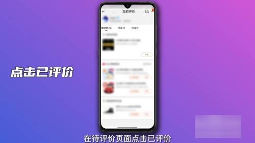 淘宝评价在哪看自己的评价