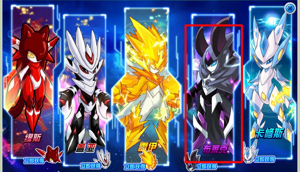 赛尔号布莱克特训在哪怎么做