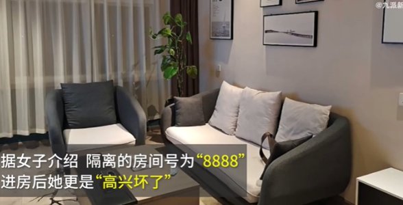 聊城女子回家被隔离到8888豪华套房，女子的心情是怎样的？