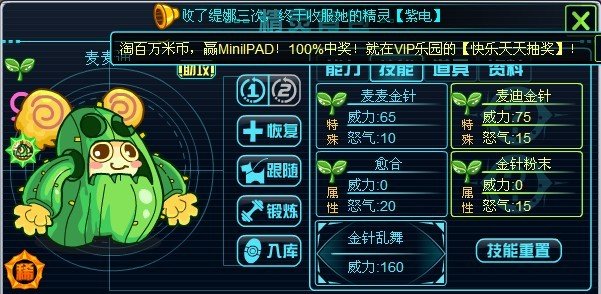 赛尔号2目灵兽怎么打！【精灵选择】高手请进！！！急急急~~~~~