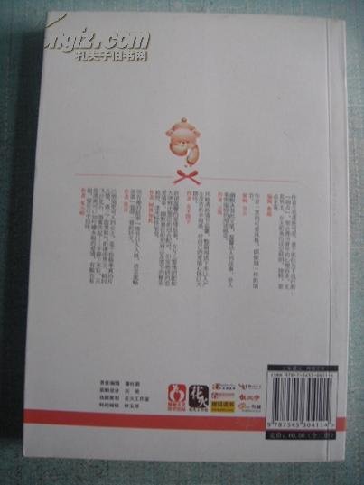 桃花天里熊熊过的图书目录