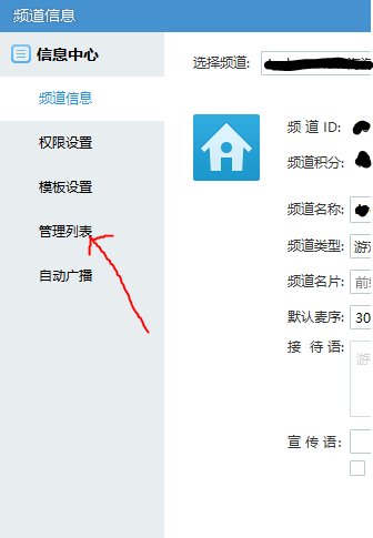 yy频道马甲是怎么回事？