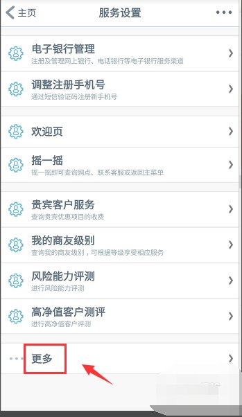 怎么取消银行卡网银