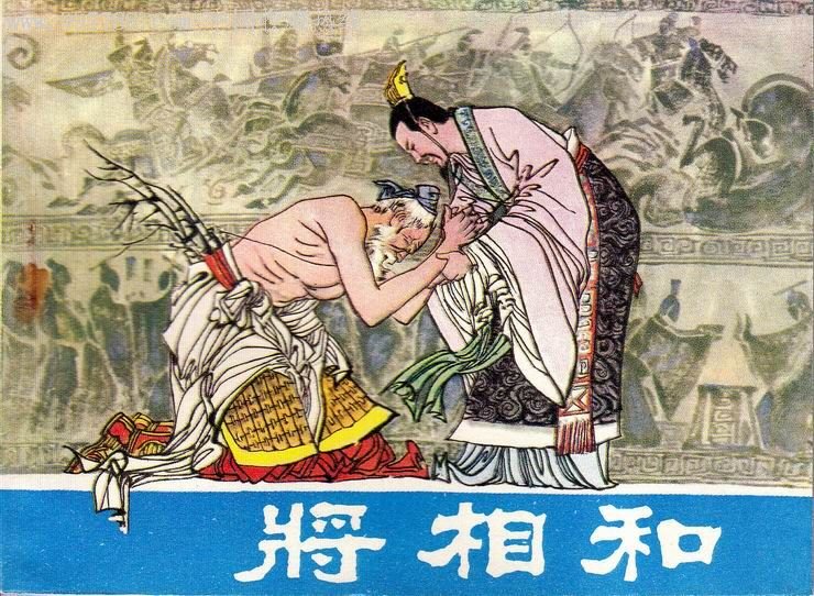 以和为贵的故事有哪些？