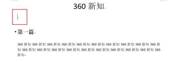 word2003怎样设置自动目录？