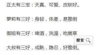 正太有哪三宝,萝莉有哪三好啊,御姐、大叔呢?