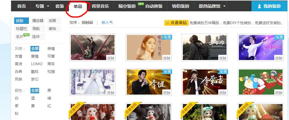 免费的QQ空间开场动画哪里有?