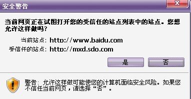 冒险岛官网打不开：提示您指定的网页无法访问! 游戏也进不去