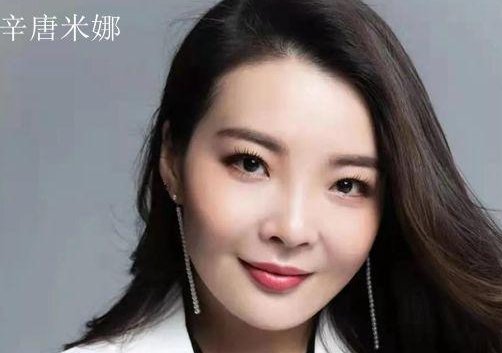 辛唐米娜出生年月日是什么？