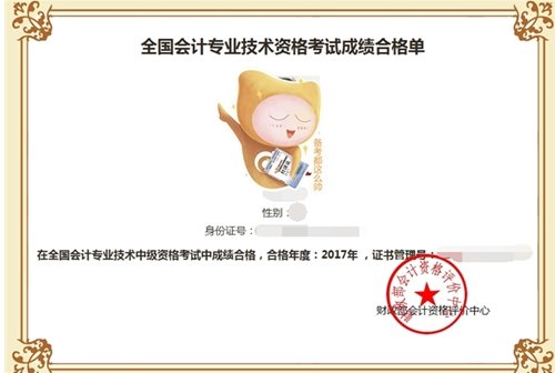 会计从业资格证书查询步骤？