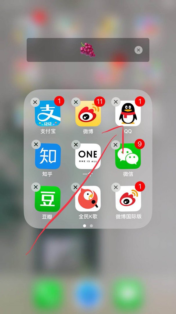 苹果手机qq中毒怎么办？