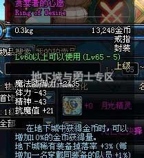 DNF贪婪者的心愿的效果。