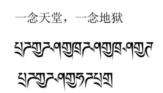 唵，钵啰末邻陀宁，娑婆诃 翻译古梵文