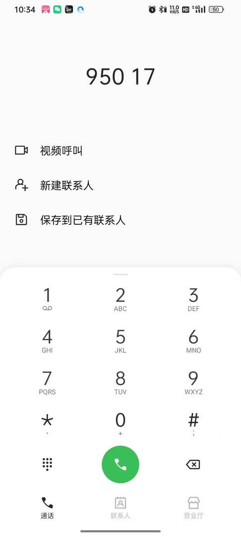 微信系统繁忙怎么解决？