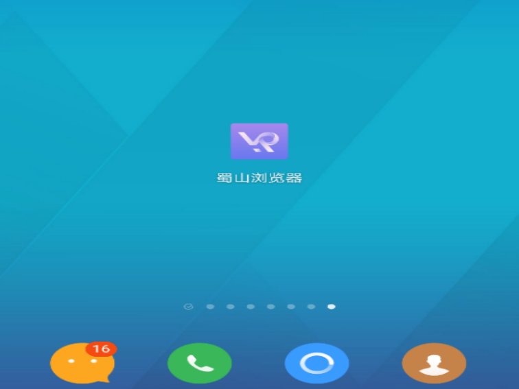 蜀山浏览器怎么用