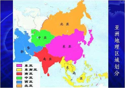亚洲有多少个国家？网上说48个国家与地区，那么哪些是地区？