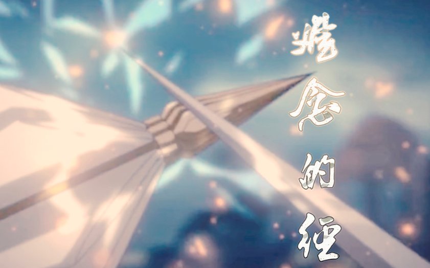 四个字歌名有难字有哪些