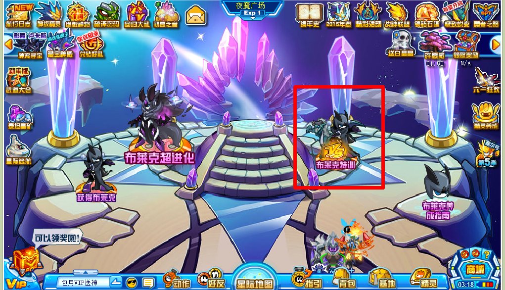 赛尔号布莱克特训在哪怎么做