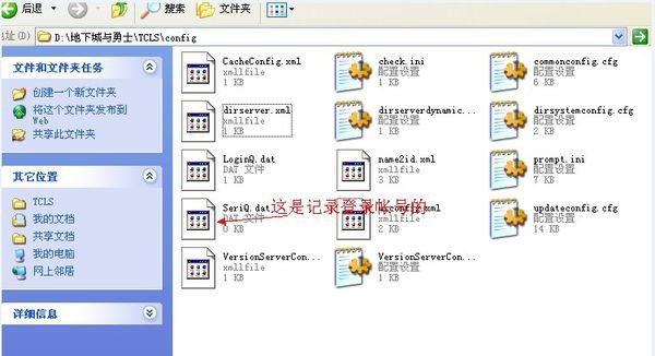 DNF显示”自动频道连接失败，连接至可登陆的频道” 怎么解决？
