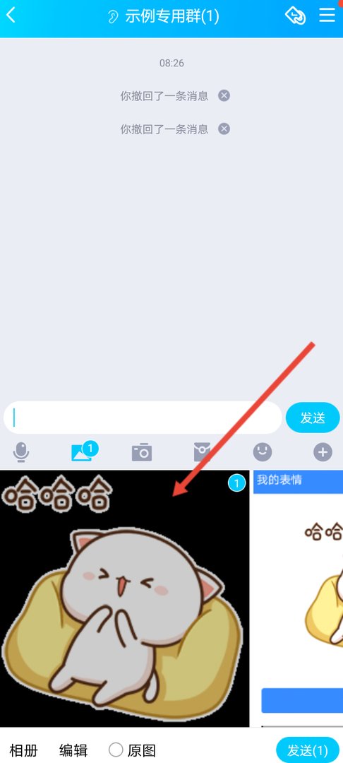 微信动态表情在哪里保存到QQ？