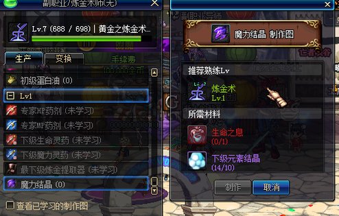 《DNF炼金术师》怎么快速升级？