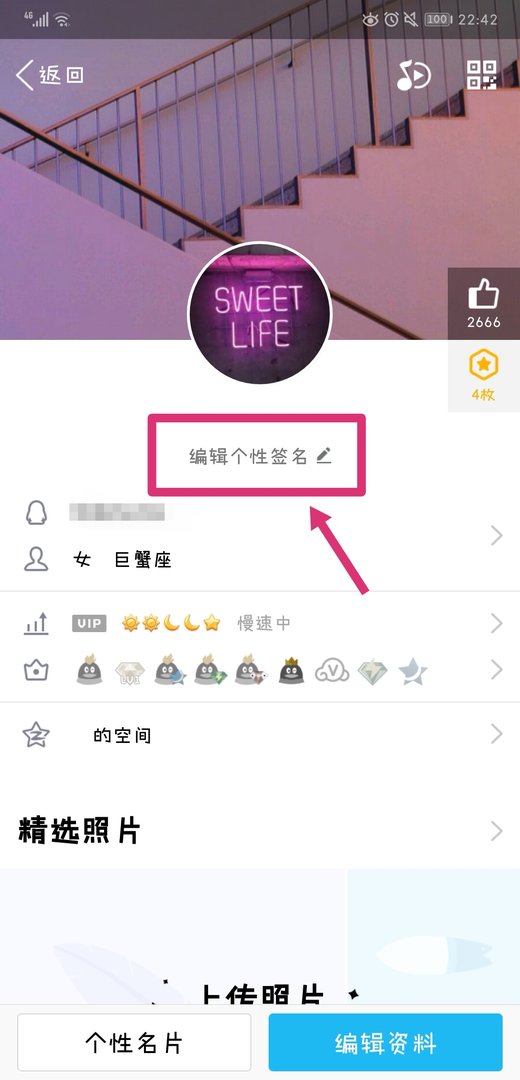 手机qq怎么发不了个性签名说是系统维护