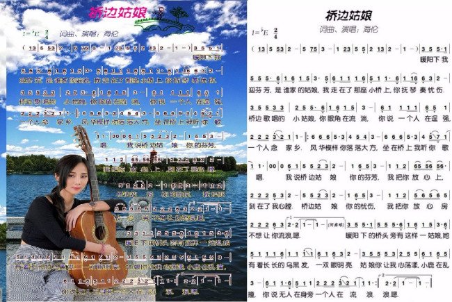 桥边姑娘的歌词谁？