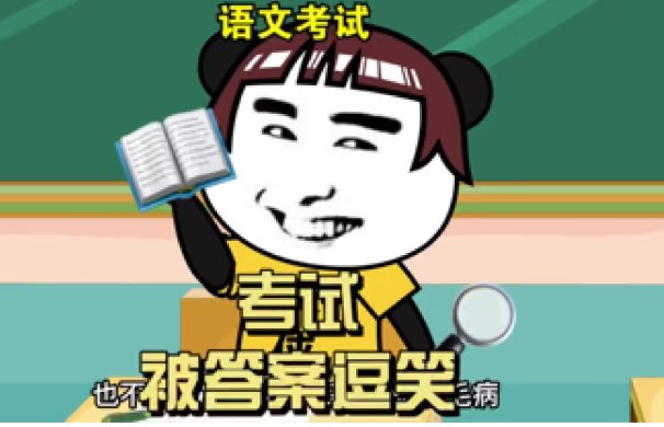 搞笑的问题有哪些呢？