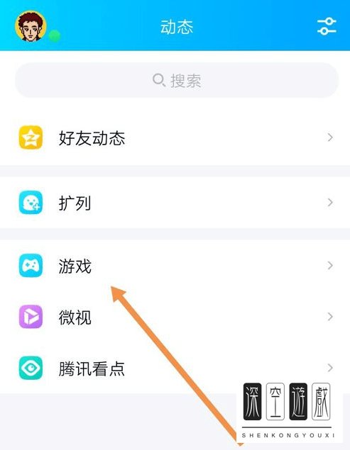 qq点亮我的2020在哪 点亮我的2020集福怎么玩