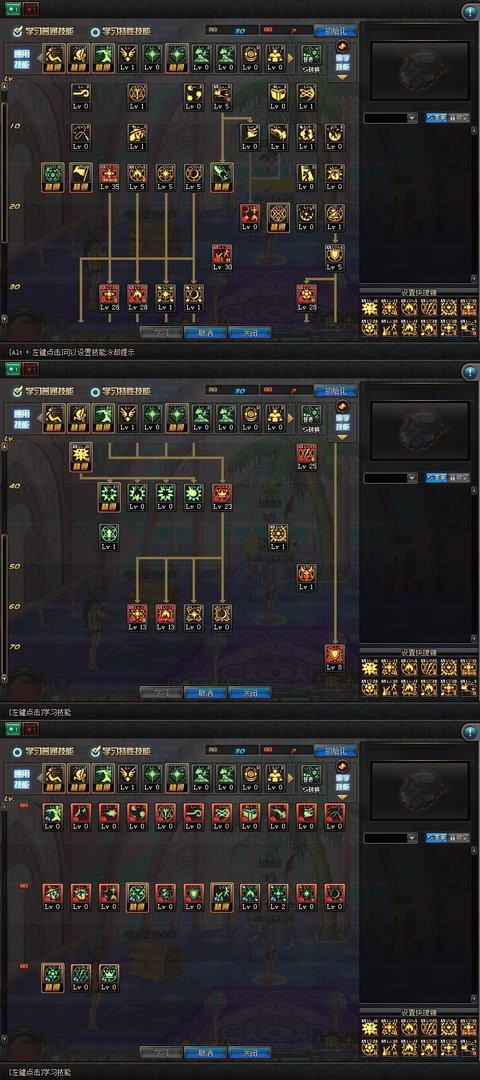 dnf85版本召唤师加点