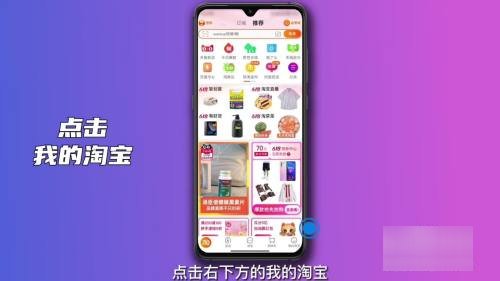 淘宝评价在哪看自己的评价