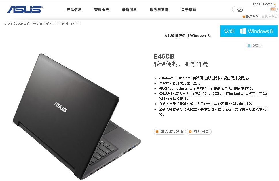 华硕笔记本e46c只有黑色的吗?