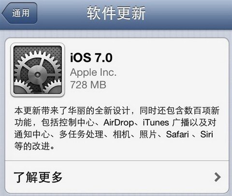 ipad2•5.1.1如何升级ios7？