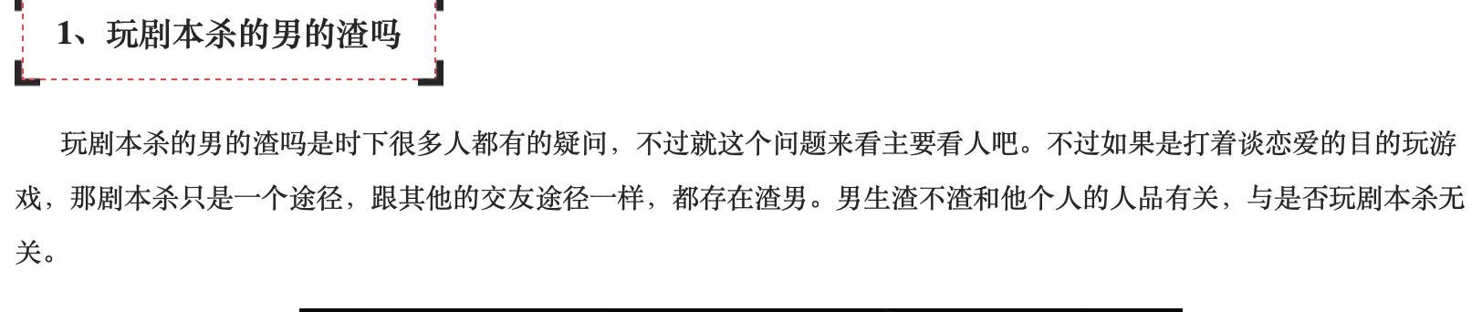 喜欢剧本杀的都是渣男真假，玩剧本杀的女生好约吗？