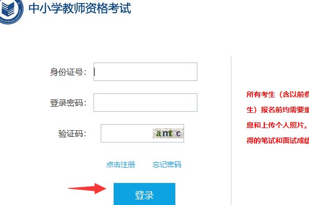 教师资格证考试地点在哪儿查看?