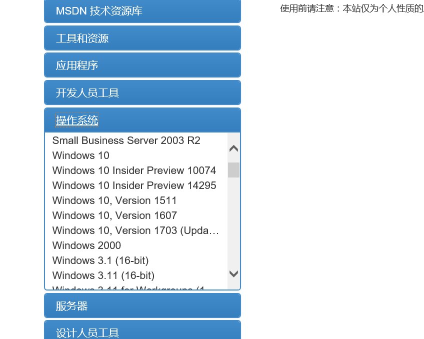 MSDN里的中文版windows10都是些什么版本详解