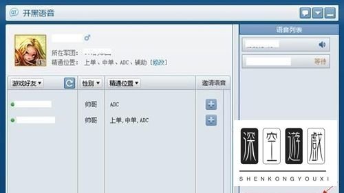 lol开黑语音怎么用 QT内置语音使用攻略