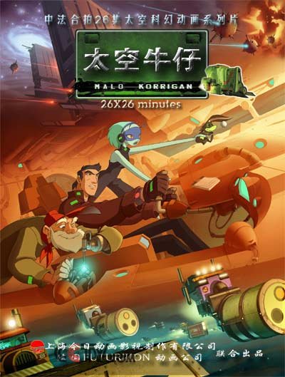 找一部貌似是国产的动画片