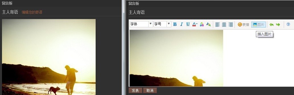 QQ空间留言板主人寄语图片