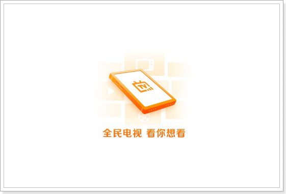 有哪些电视直播app可以看电视直播？